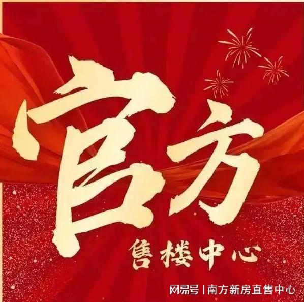 电话【太子湾瑞玺】坚定不移的选择开元棋牌网站【】太子湾瑞玺售楼吃(图6)