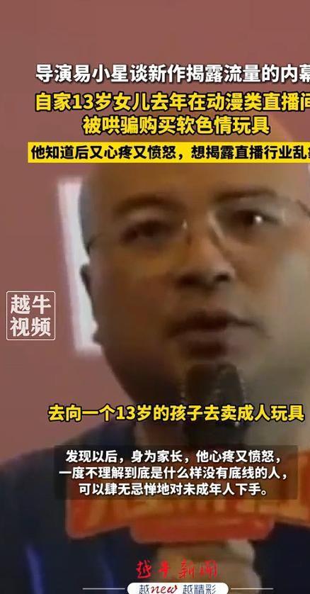 演曝13岁女儿购买原因曝光后引深思！ky开元棋牌色情玩具无处不在！知名导