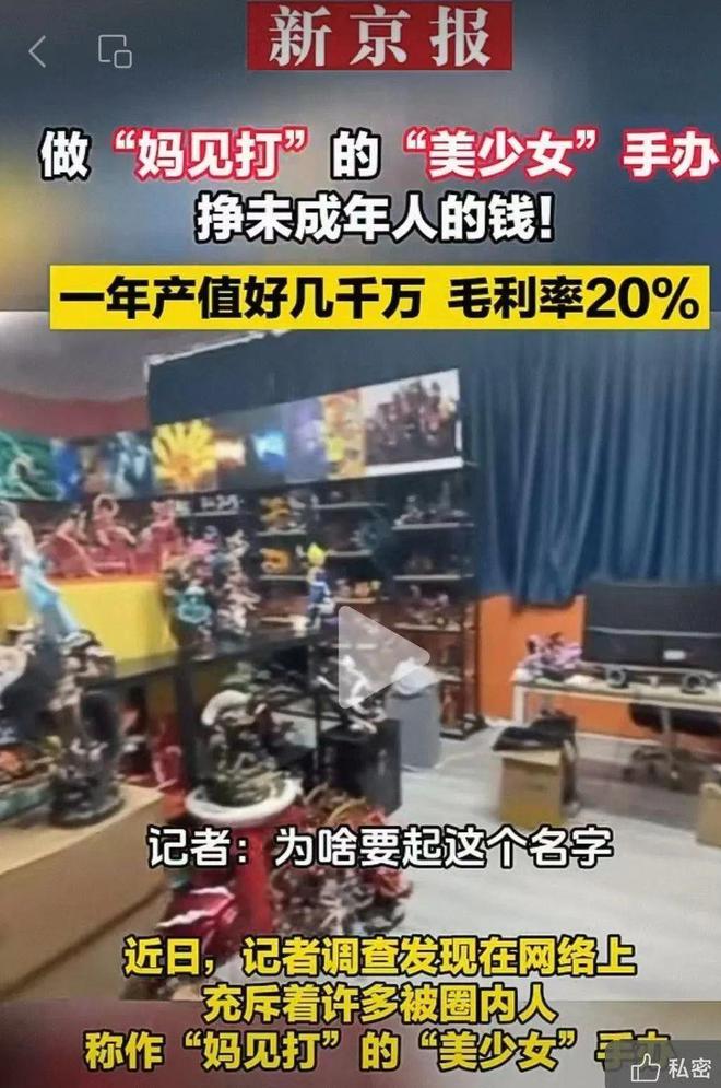 演曝13岁女儿购买原因曝光后引深思！ky开元棋牌色情玩具无处不在！知名导(图3)
