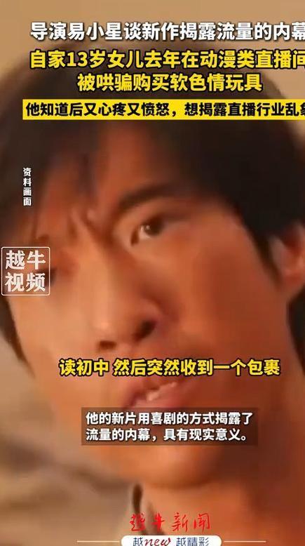 演曝13岁女儿购买原因曝光后引深思！ky开元棋牌色情玩具无处不在！知名导(图6)