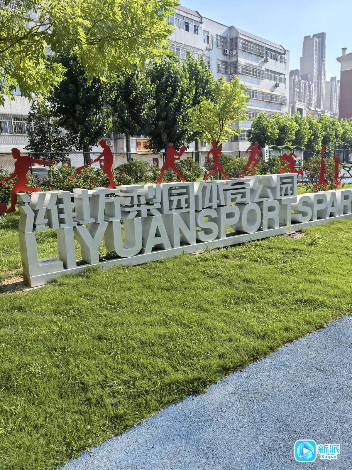 麻沟河篇丨水清岸绿映民生开元棋牌我家门前那条河·(图2)