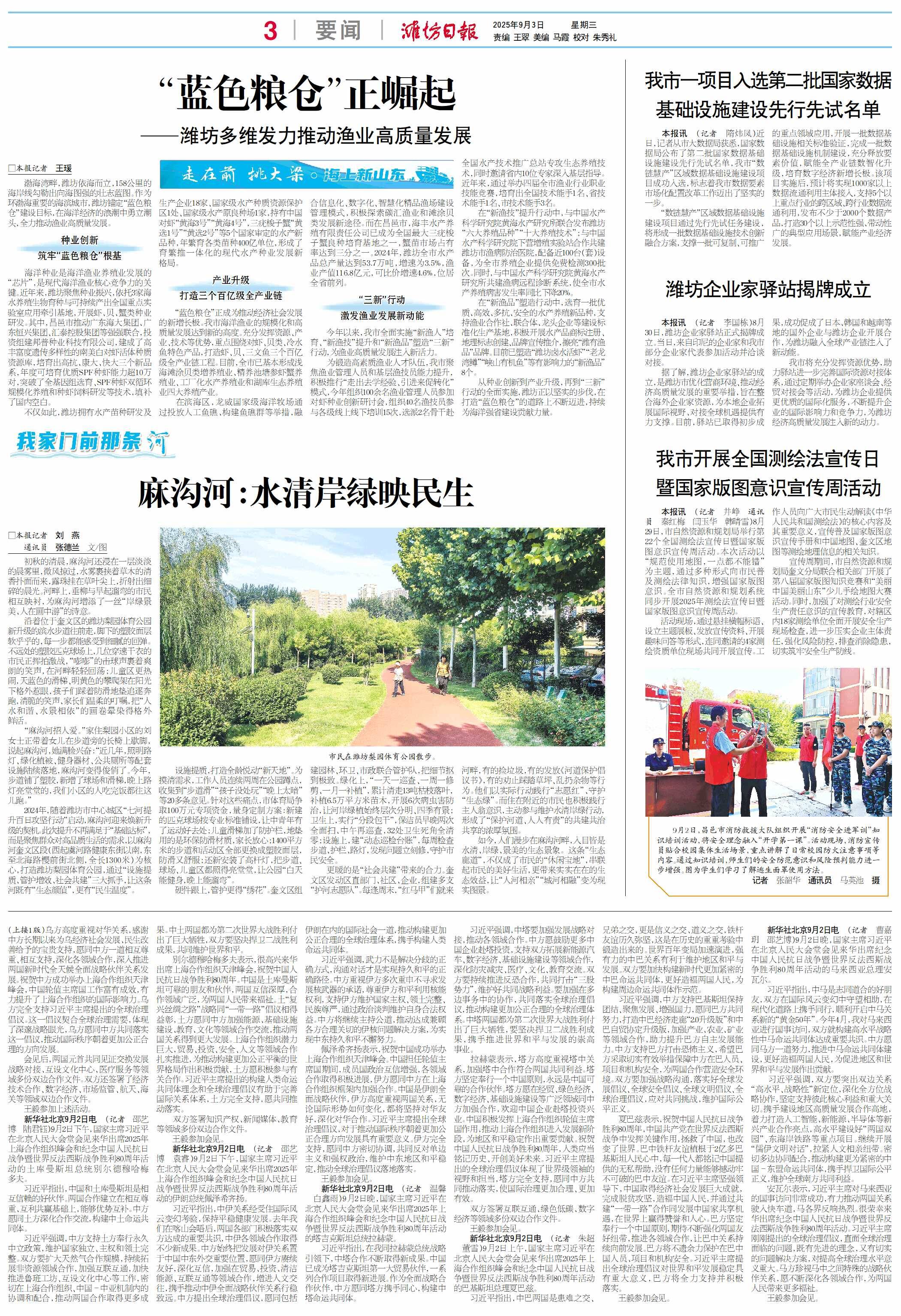 麻沟河篇丨水清岸绿映民生开元棋牌我家门前那条河·(图4)